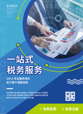 稅惠春風行 優化稅務服務，營造良好營商環境
