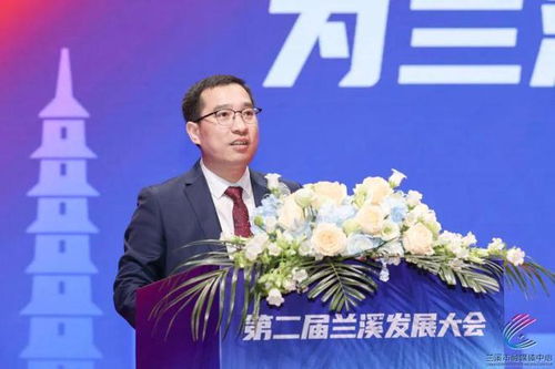 同心同力，共謀蘭溪新篇——第二屆蘭溪發(fā)展大會聚焦酒店管理與信息咨詢服務