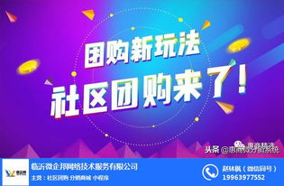 微企邦網絡8 優質商家網絡技術推廣的首選平臺