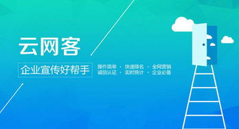 成都云網(wǎng)客 以專業(yè)技術(shù)優(yōu)勢(shì)賦能企業(yè)網(wǎng)絡(luò)推廣