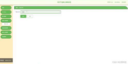 python vue計算機畢業設計電子產品網上購物系統347yr 源碼 程序 lw 部署