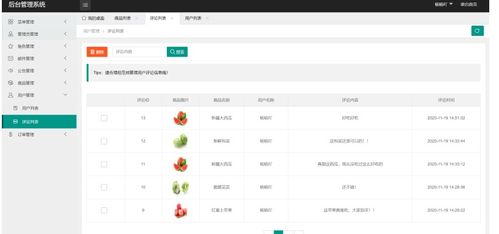 java項目 網上水果蔬菜項目系統設計和實現 java springboot mysql ssm