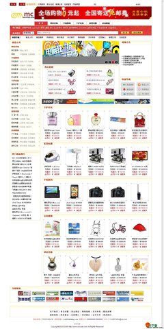mc_shop b2c網上商城購物系統 v2.8