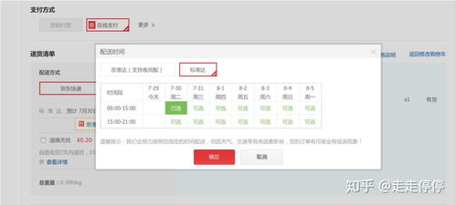 京東后臺 訂單履約系統(tǒng)設(shè)計 轉(zhuǎn)