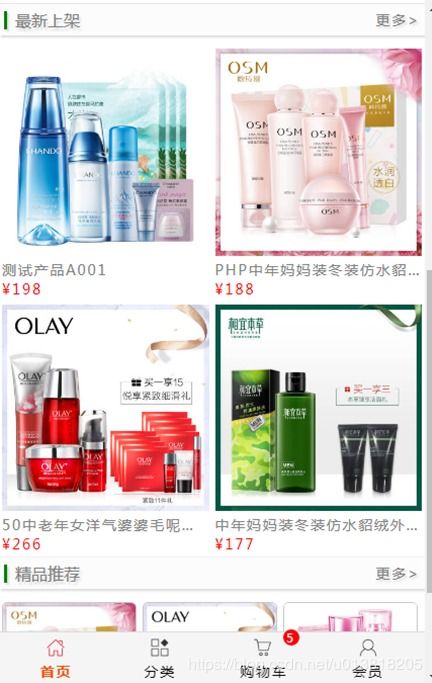 基于php的網(wǎng)上購物系統(tǒng) 畢業(yè)設計 可用于訂餐 圖書 鮮花等 同步有jsp和asp版本