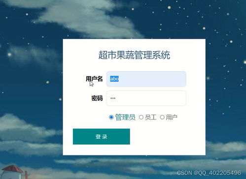 springboot java jsp網(wǎng)上超市水果蔬菜果蔬商城購物管理系統(tǒng)