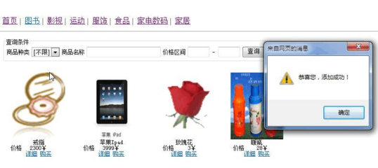 簡單B2C網(wǎng)上購物系統(tǒng)_part5