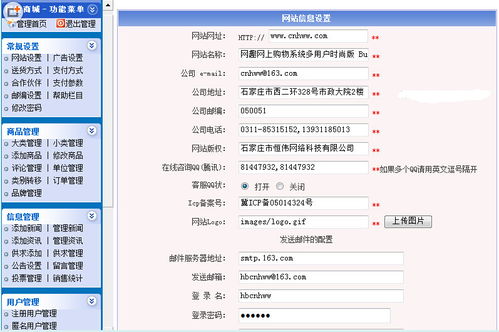 網(wǎng)趣購物系統(tǒng)多用戶時尚版 革新在線購物體驗