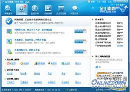 網(wǎng)購族必備！金山網(wǎng)購保鏢，免費(fèi)守護(hù)您的網(wǎng)上購物安全