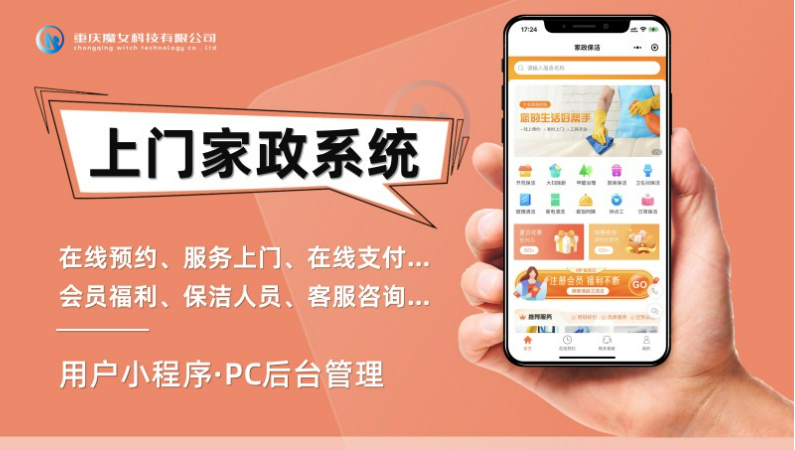 全鏈路數字化解決方案 微信小程序集成CRM、同城服務與網上購物系統